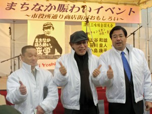 吉田類さんと室井会津若松市長、長谷川理事長のスリーショット
