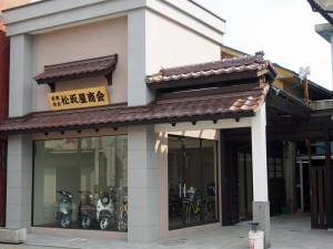 松坂屋商会外観改修後