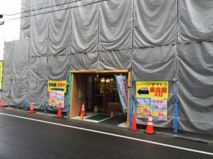 写真とカメラサイトウ外観改修工事中